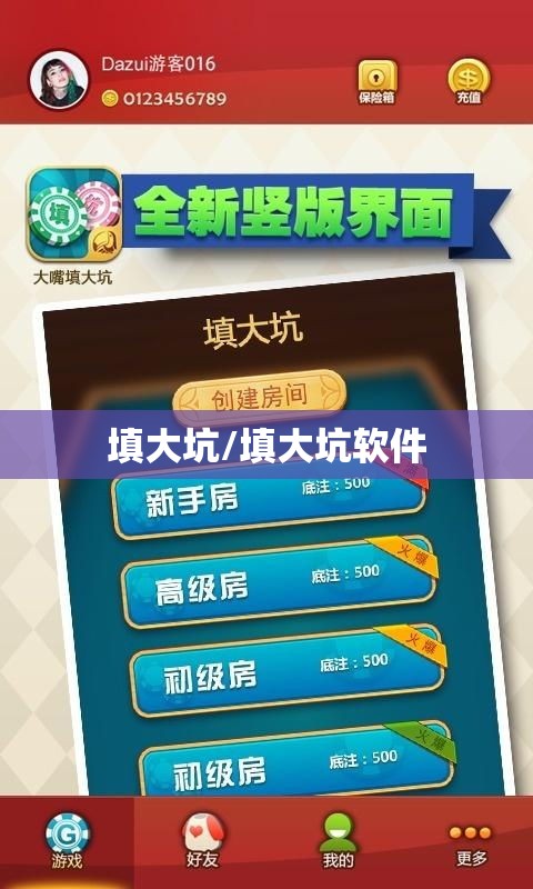 填大坑/填大坑软件 填大坑/填大坑软件