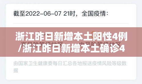 吉林新增本土确诊1363例/吉林新增本土病例4例轨迹 吉林新增本土确诊1363例/吉林新增本土病例4例轨迹