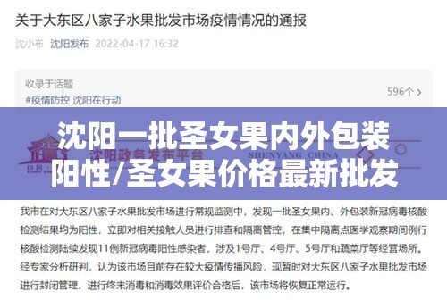 沈阳一批圣女果内外包装阳性/圣女果价格最新批发价 沈阳一批圣女果内外包装阳性/圣女果价格最新批发价