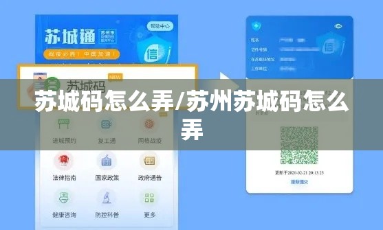 苏城码怎么弄/苏州苏城码怎么弄 苏城码怎么弄/苏州苏城码怎么弄