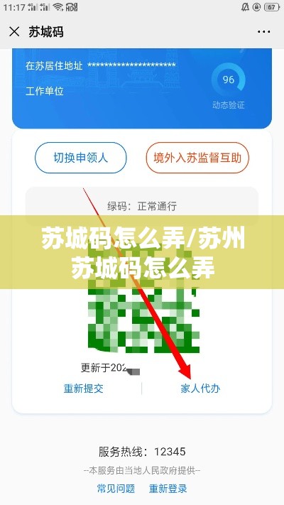 苏城码怎么弄/苏州苏城码怎么弄 苏城码怎么弄/苏州苏城码怎么弄