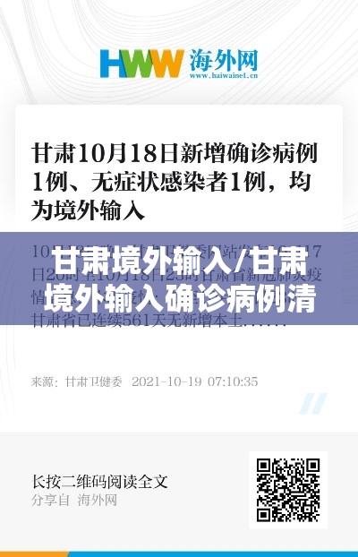 【迁安疫情什么时候解封,迁安要封城了吗】 【迁安疫情什么时候解封,迁安要封城了吗】