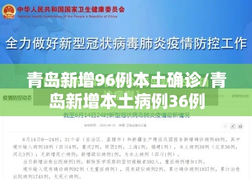 31省区市新增本土确诊24例(31省区市新增确诊144例 本土126例) 31省区市新增本土确诊24例(31省区市新增确诊144例 本土126例)