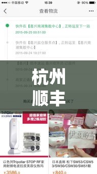 杭州顺丰快递什么时候恢复(杭州顺丰快递最晚几点收件) 杭州顺丰快递什么时候恢复(杭州顺丰快递最晚几点收件)