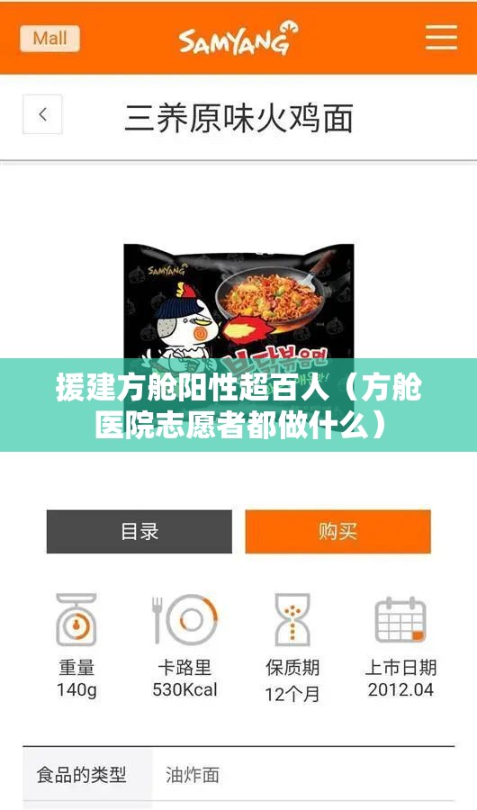 援建方舱阳性超百人(方舱医院志愿者都做什么) 援建方舱阳性超百人(方舱医院志愿者都做什么)