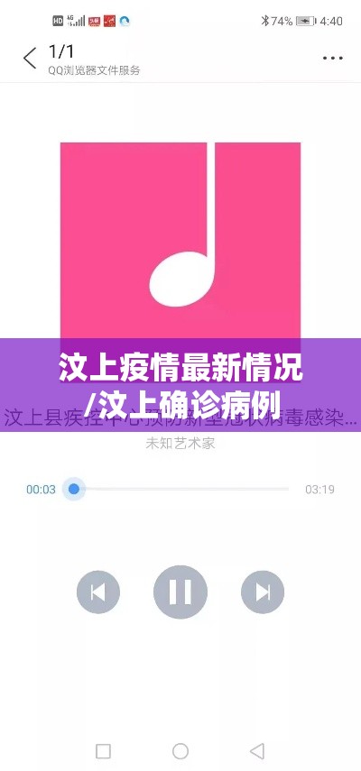 汶上疫情最新情况/汶上确诊病例