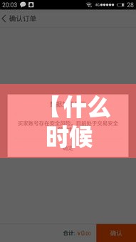 【什么时候解封/五丫口大桥什么时候解封】 【什么时候解封/五丫口大桥什么时候解封】