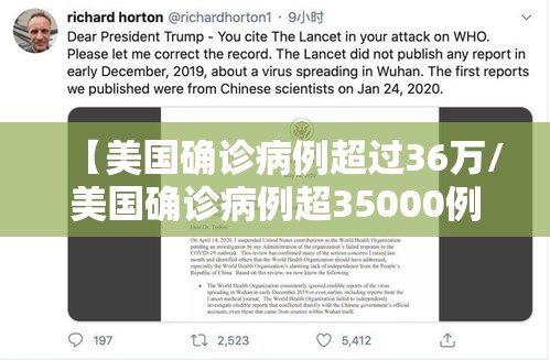 【美国确诊病例超过36万/美国确诊病例超35000例】 【美国确诊病例超过36万/美国确诊病例超35000例】