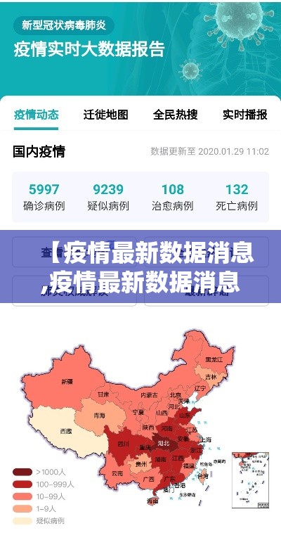 【疫情最新数据消息,疫情最新数据消息广东佛山】 【疫情最新数据消息,疫情最新数据消息广东佛山】