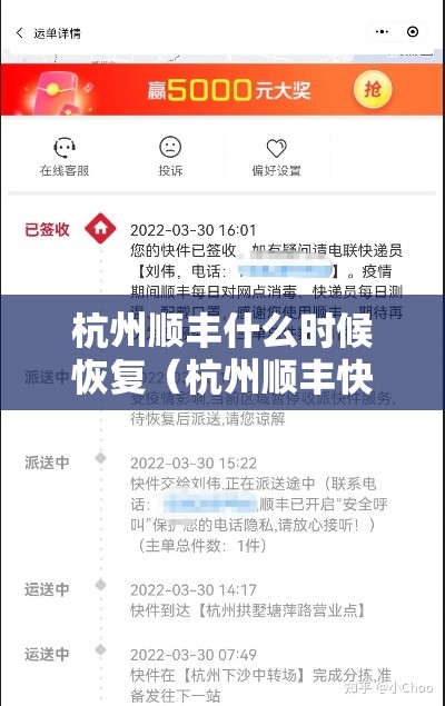 杭州顺丰什么时候恢复（杭州顺丰快递营业时间）