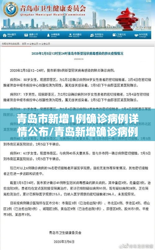 青岛市新增1例确诊病例详情公布/青岛新增确诊病例具体情况 青岛市新增1例确诊病例详情公布/青岛新增确诊病例具体情况