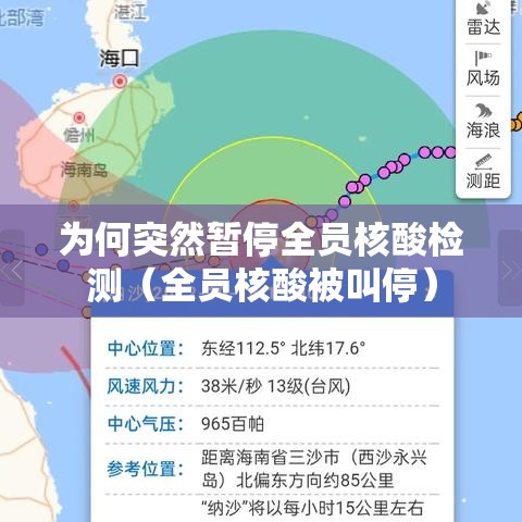 为何突然暂停全员核酸检测(全员核酸被叫停) 为何突然暂停全员核酸检测(全员核酸被叫停)