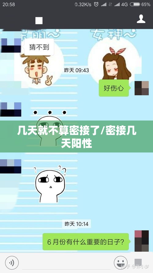几天就不算密接了/密接几天阳性 几天就不算密接了/密接几天阳性