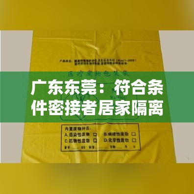 包头全市进入静止状态/包头疫情进出 包头全市进入静止状态/包头疫情进出