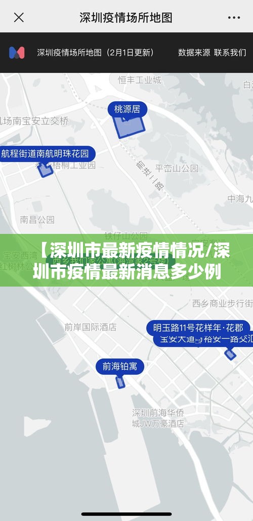 【深圳市最新疫情情况/深圳市疫情最新消息多少例了】 【深圳市最新疫情情况/深圳市疫情最新消息多少例了】