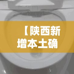 【陕西新增本土确诊92例/陕西新增本土确诊92例是哪里的】 【陕西新增本土确诊92例/陕西新增本土确诊92例是哪里的】