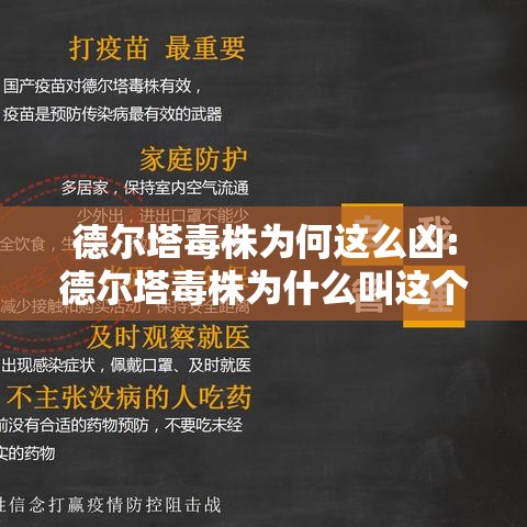 德尔塔毒株为何这么凶:德尔塔毒株为什么叫这个名字 德尔塔毒株为何这么凶:德尔塔毒株为什么叫这个名字