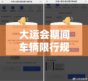 大运会期间车辆限行规定/大运会时间地点 大运会期间车辆限行规定/大运会时间地点