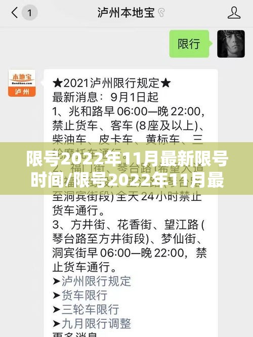 限号2022年11月最新限号时间/限号2022年11月最新限号时间是多少 限号2022年11月最新限号时间/限号2022年11月最新限号时间是多少