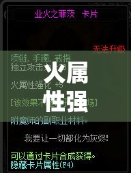 火属性强化宝珠(加火强的宝珠) 火属性强化宝珠(加火强的宝珠)