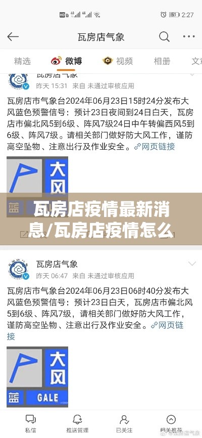瓦房店疫情最新消息/瓦房店疫情怎么样