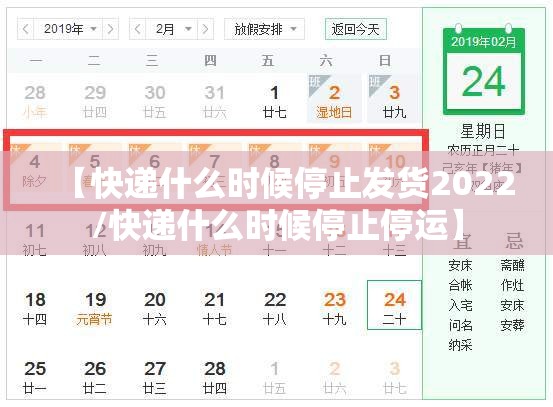 【快递什么时候停止发货2022/快递什么时候停止停运】 【快递什么时候停止发货2022/快递什么时候停止停运】