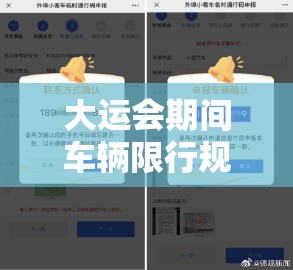 大运会期间车辆限行规定(大运会时间地点) 大运会期间车辆限行规定(大运会时间地点)