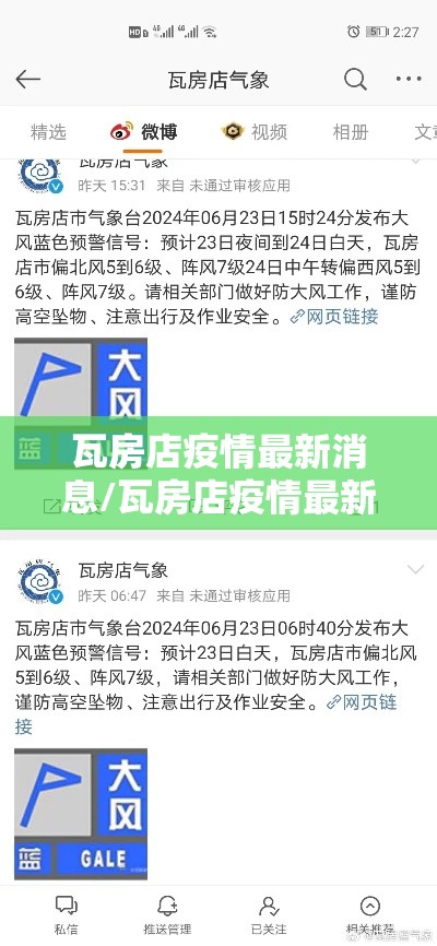 瓦房店疫情最新消息/瓦房店疫情最新消息有关文件 瓦房店疫情最新消息/瓦房店疫情最新消息有关文件