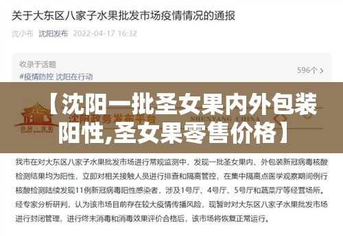【沈阳一批圣女果内外包装阳性,圣女果零售价格】 【沈阳一批圣女果内外包装阳性,圣女果零售价格】