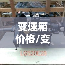 变速箱价格/变速箱价格一览表 变速箱价格/变速箱价格一览表