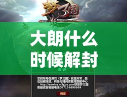 大朗什么时候解封/大朗最新消息 大朗什么时候解封/大朗最新消息